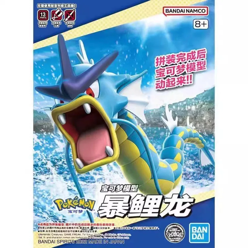 Pokemon Anime Merchandise - ฟิกเกอร์โปเกมอน Bandai ดั้งเดิมของเล่นตุ๊กตาขยับแขนขาได้อนิเมะ Gyarados แบบประกอบง่ายเครื่องประดับโมเดลของเล่นของขวัญพีวีซี