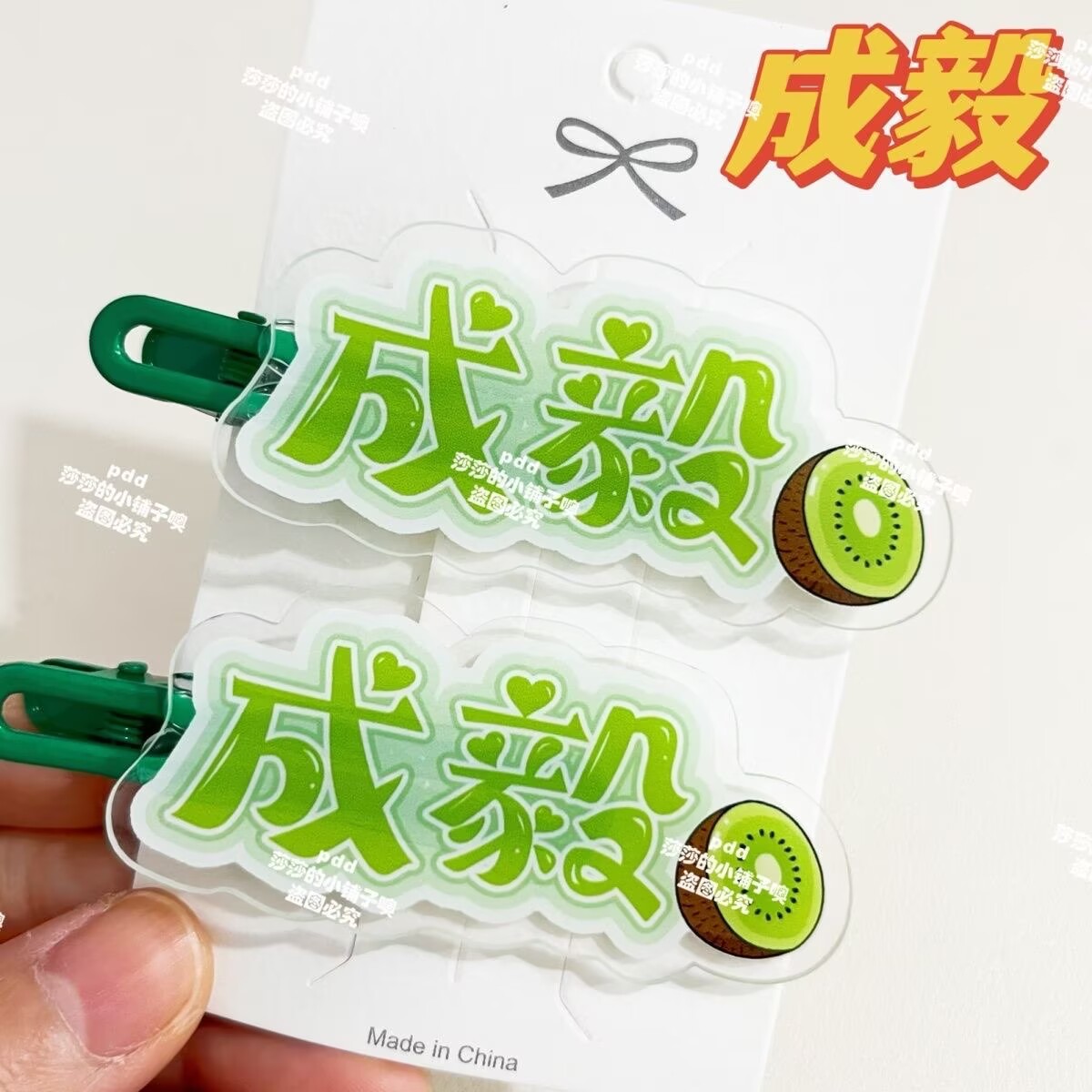 Anime Merchandise Names - สินค้าของแท้สำหรับแฟนคลับชื่อเฉิงยี่: กิ๊บติดผมน่ารักและสนุกสนาน กิ๊บติดผมยอดนิยมสำหรับนักเรียน