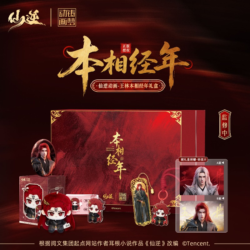 เซียนหนี่หวัง หลินเซียน เบนจิง - Anime Merchandise Box บทวิจารณ์และราคา