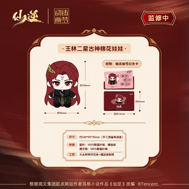 เซียนหนี่หวัง หลินเซียน เบนจิง - Anime Merchandise Box บทวิจารณ์และราคา