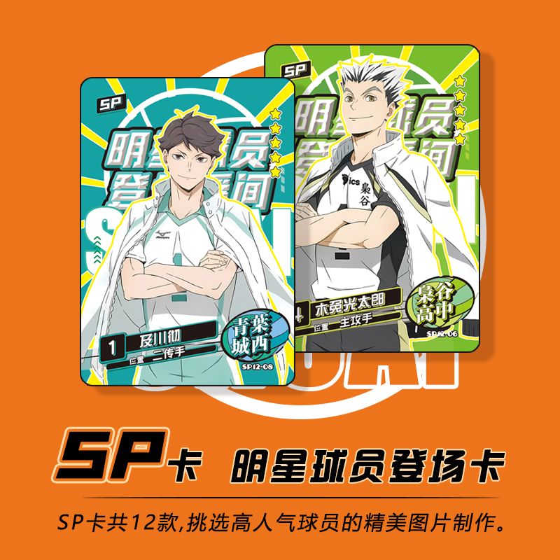 Haikyuu Kageyama tobio tsukish - Anime Merchandise Box Set บทวิจารณ์และราคา