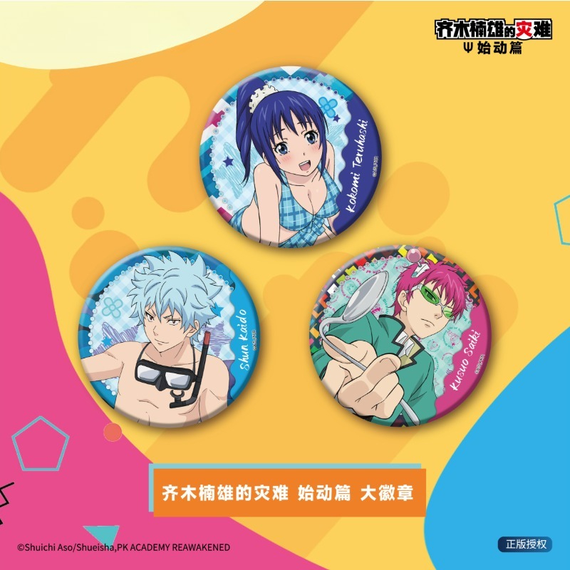 ซาอิคิ คุซึโอะ สินค้าอนิเมะน่า - Pin Button Badge บทวิจารณ์และราคา
