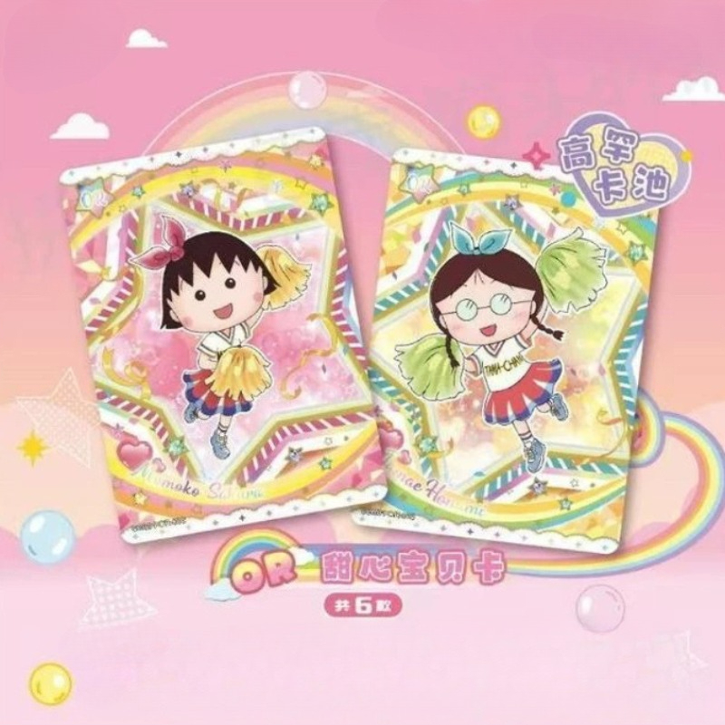 KAYOU กล่องต้นฉบับ ชิบิ มารุโก - Anime Merchandise Europe บทวิจารณ์และราคา