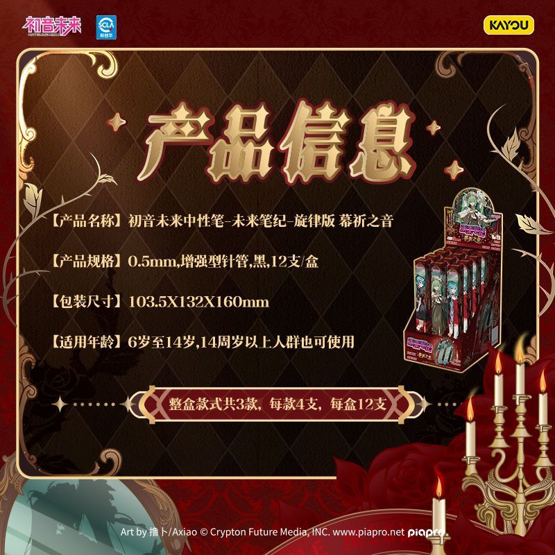 สินค้าอนิเมะฮัตสึเนะ มิกุ การ์ - Anime Merchandise Box Set บทวิจารณ์และราคา