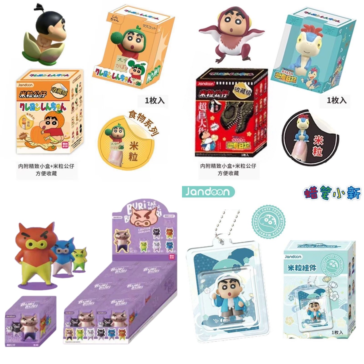 จันดูน เครยอน ชินจัง ฟูลซีรีส์ - Anime Merchandise Box Set บทวิจารณ์และราคา