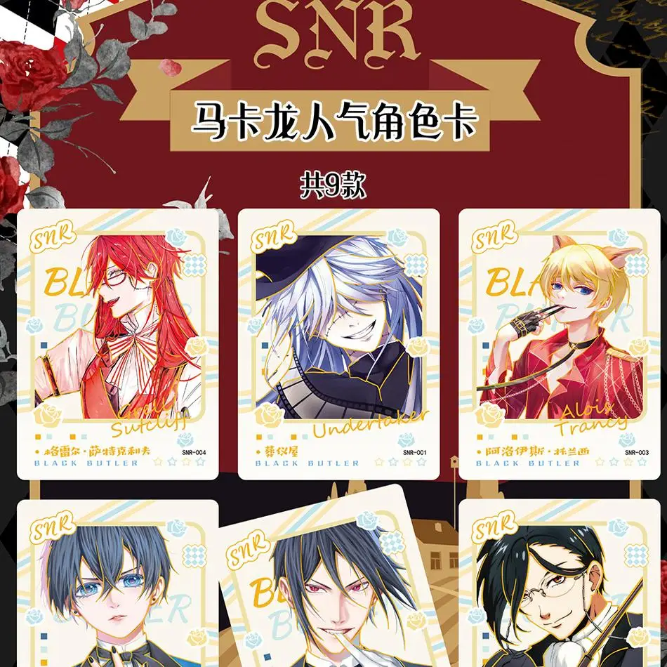 ชุดกล่องของขวัญอนิเมะ Black Bu - Anime Merchandise Box Set บทวิจารณ์และราคา