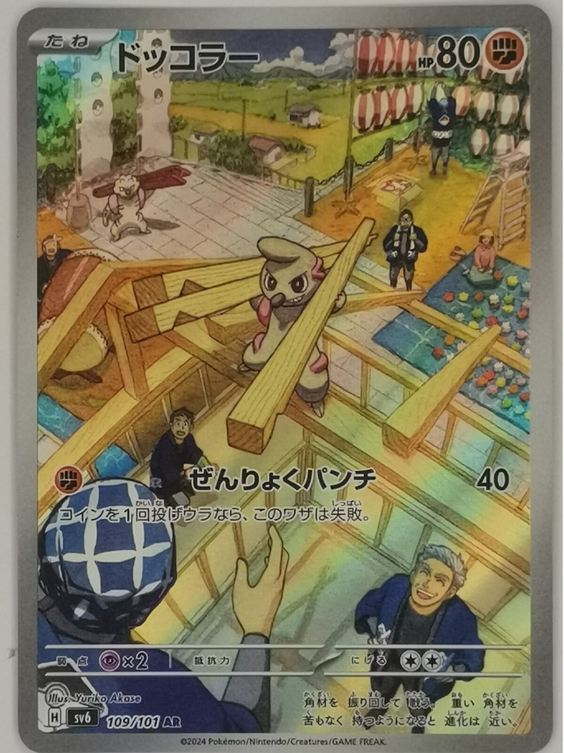 สินค้าอนิเมะและเกม Pet Elf ฉบั - Anime Merchandise Europe บทวิจารณ์และราคา