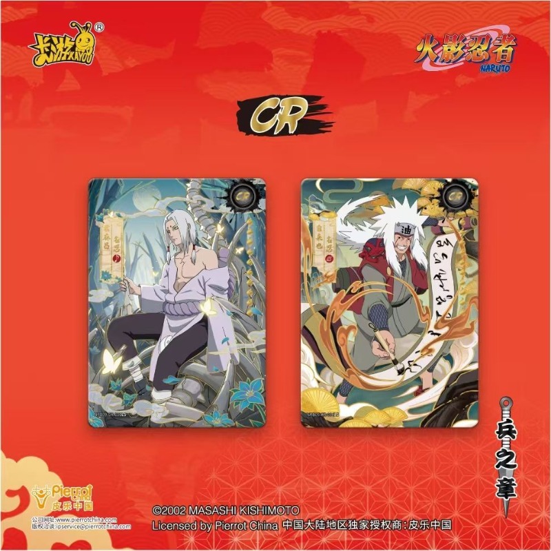 การ์ดสะสมนารูโตะ KAYOU รุ่นใหม - Anime Merchandise Europe บทวิจารณ์และราคา