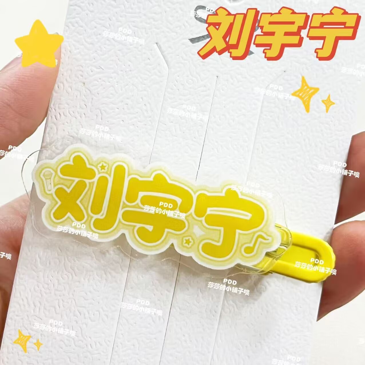 กิ๊บติดผมลายชื่อหลิวหยุนหยิง ด - Anime Merchandise Names บทวิจารณ์และราคา