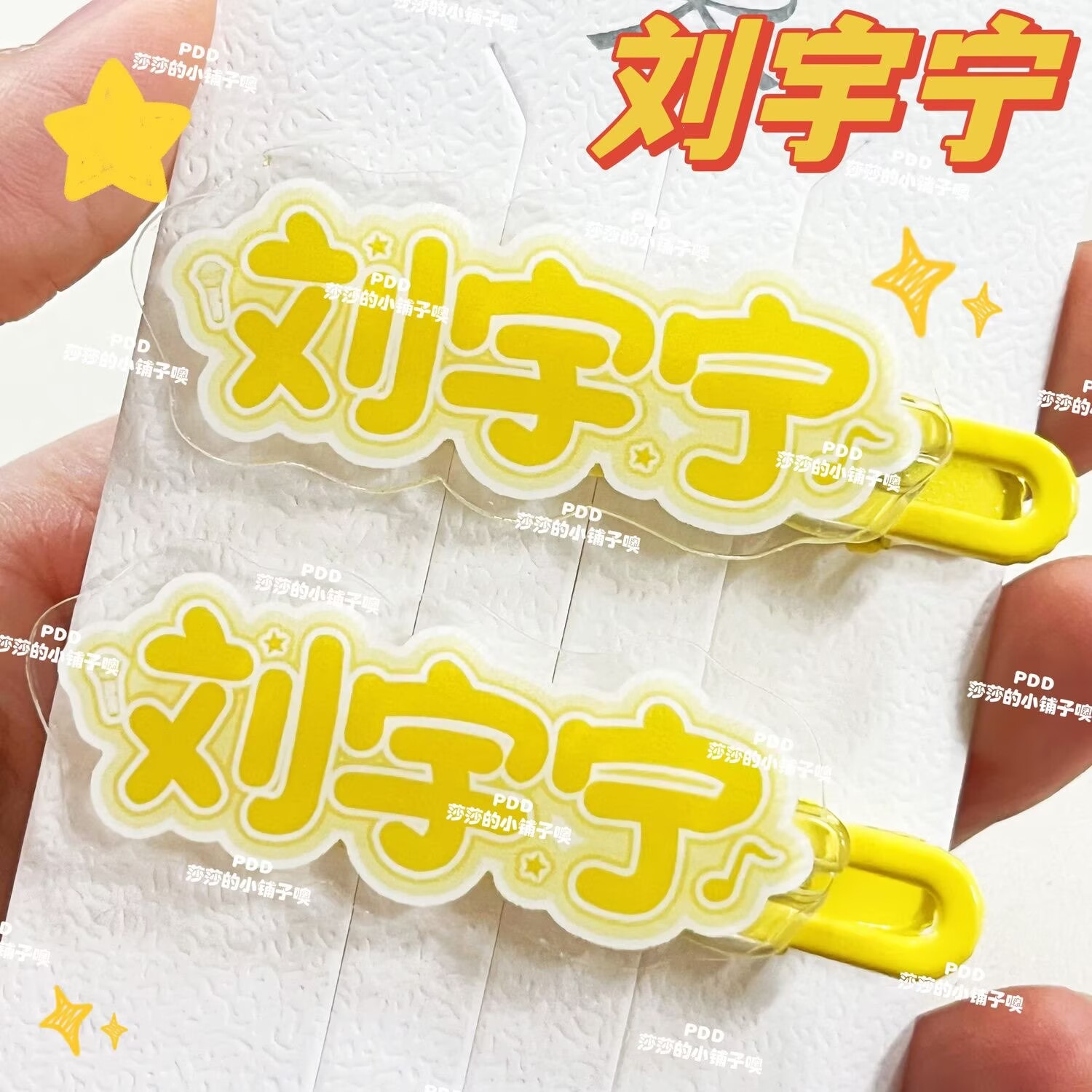 กิ๊บติดผมลายชื่อหลิวหยุนหยิง ด - Anime Merchandise Names บทวิจารณ์และราคา
